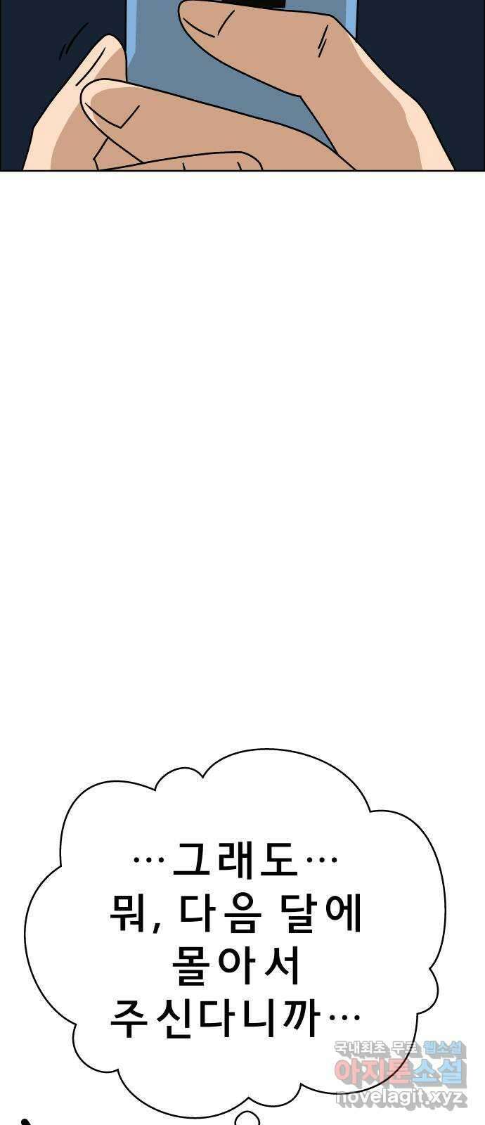 사이다걸 032 : 예스맨(2) 64