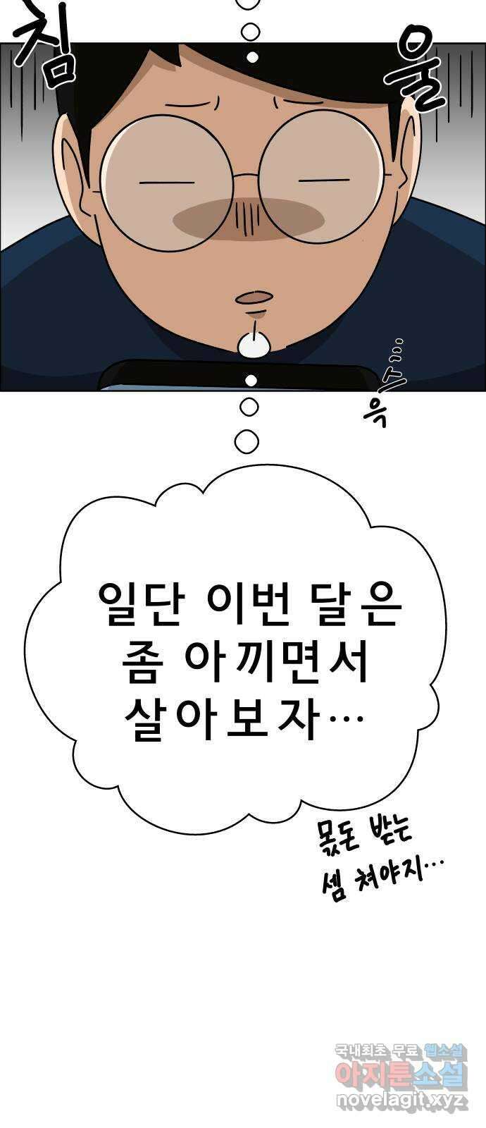 사이다걸 032 : 예스맨(2) 65
