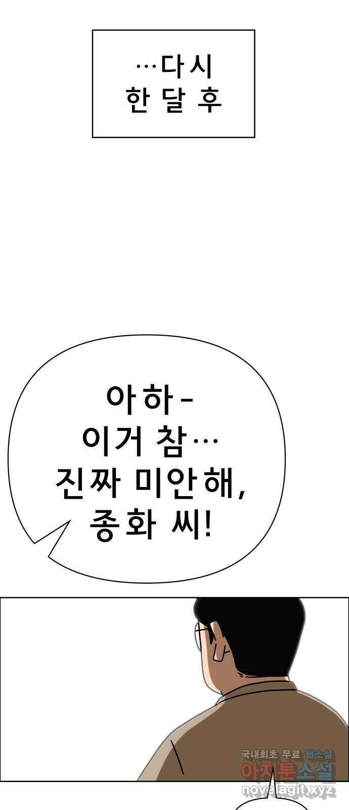 사이다걸 032 : 예스맨(2) 68