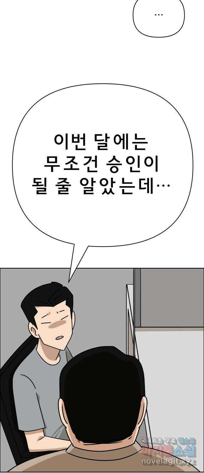 사이다걸 032 : 예스맨(2) 69