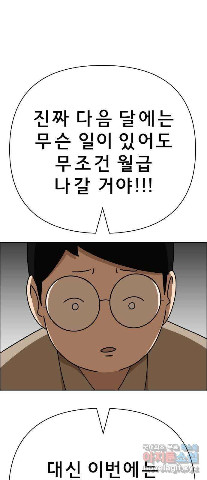 사이다걸 032 : 예스맨(2) 70