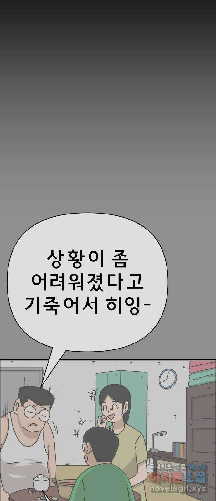 사이다걸 032 : 예스맨(2) 76