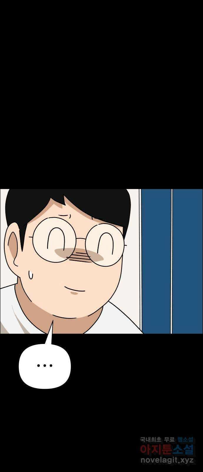 사이다걸 032 : 예스맨(2) 80