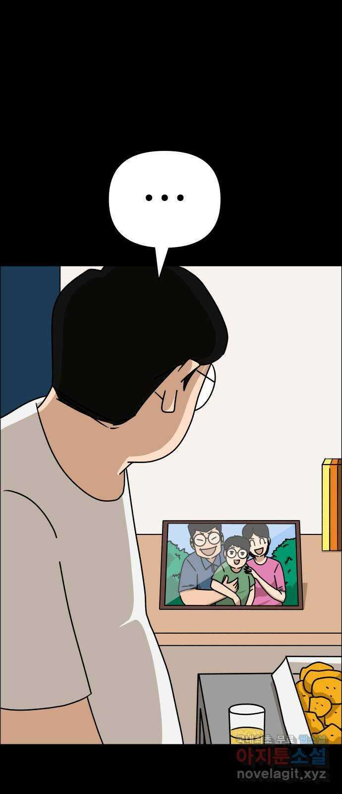 사이다걸 032 : 예스맨(2) 82