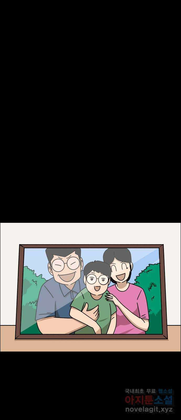 사이다걸 032 : 예스맨(2) 83
