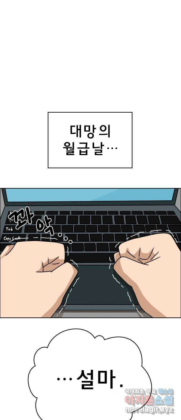 사이다걸 032 : 예스맨(2) 92