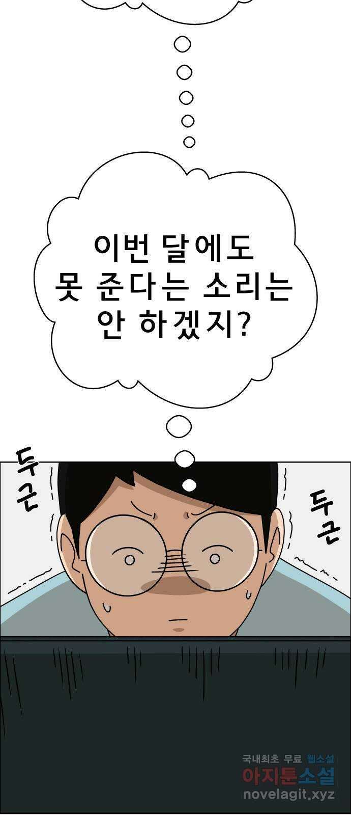 사이다걸 032 : 예스맨(2) 93