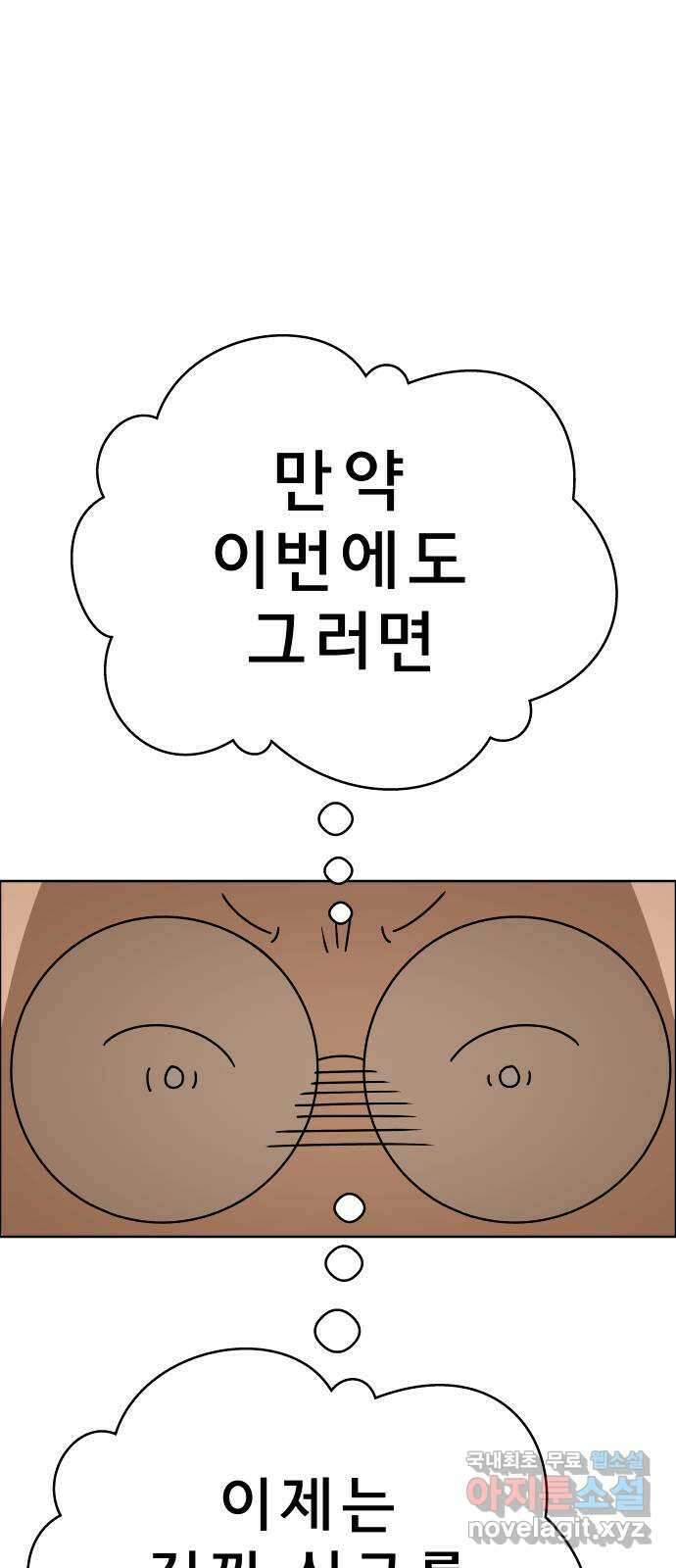 사이다걸 032 : 예스맨(2) 94