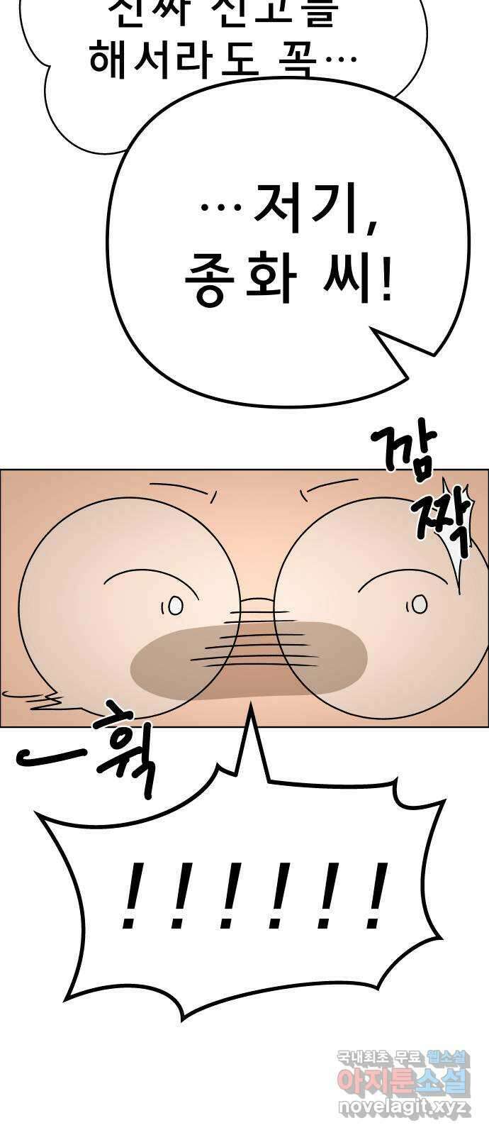 사이다걸 032 : 예스맨(2) 95