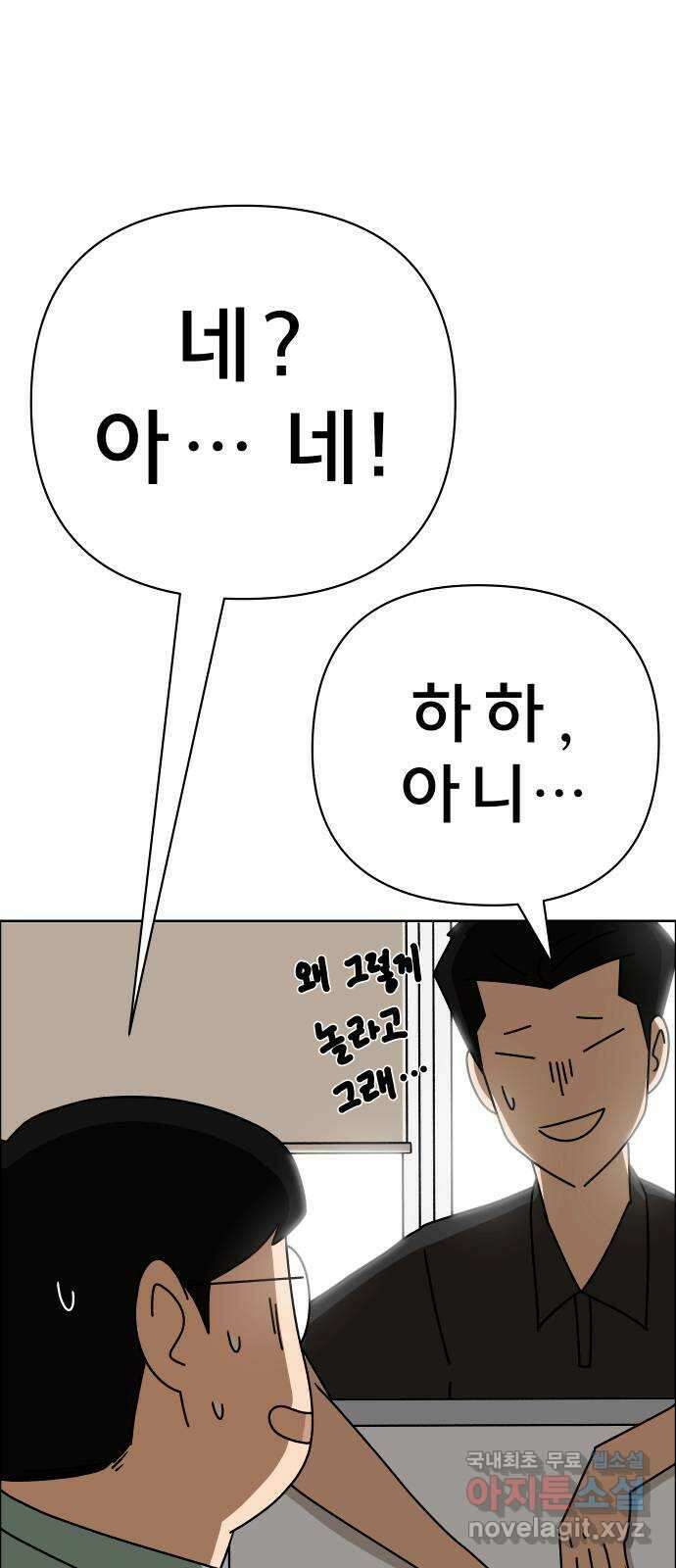 사이다걸 032 : 예스맨(2) 96