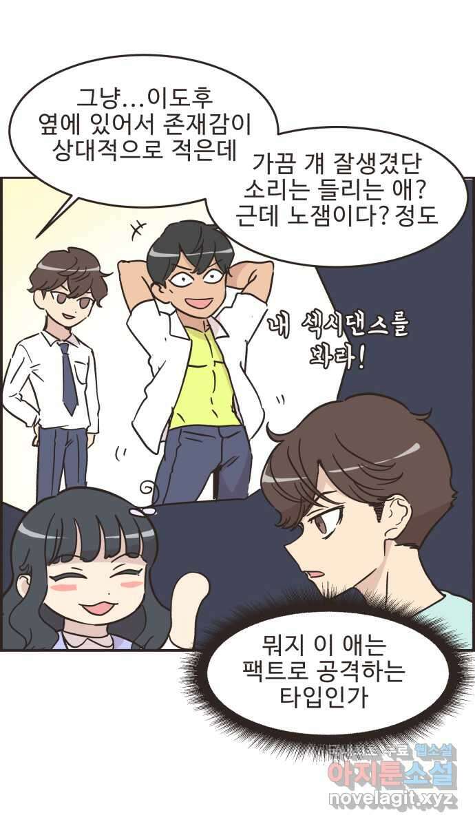 영앤리치가 아니야! 35. 원하는 것을 솔직하게 3