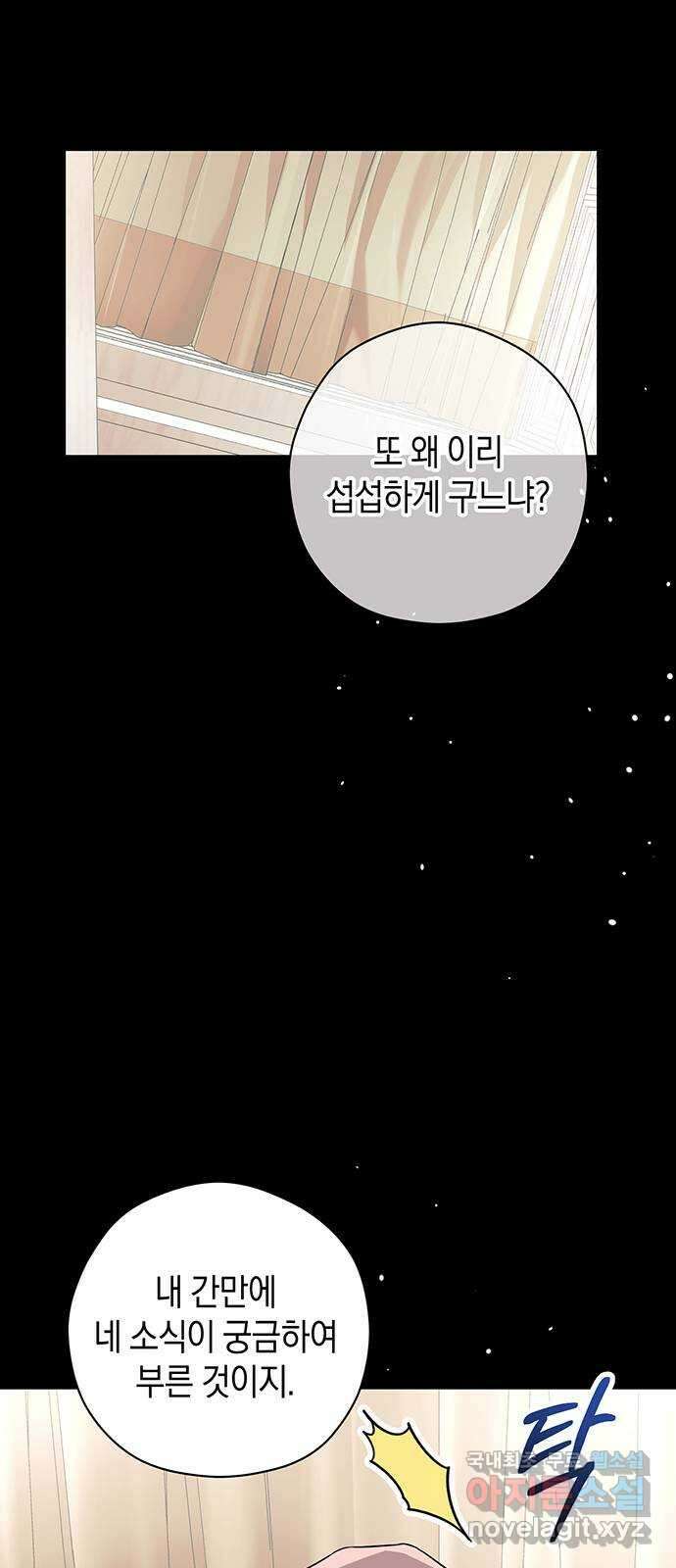 지옥연애환담 51화 7