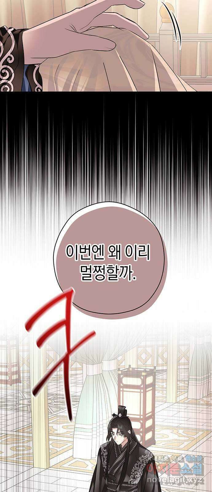 지옥연애환담 51화 8