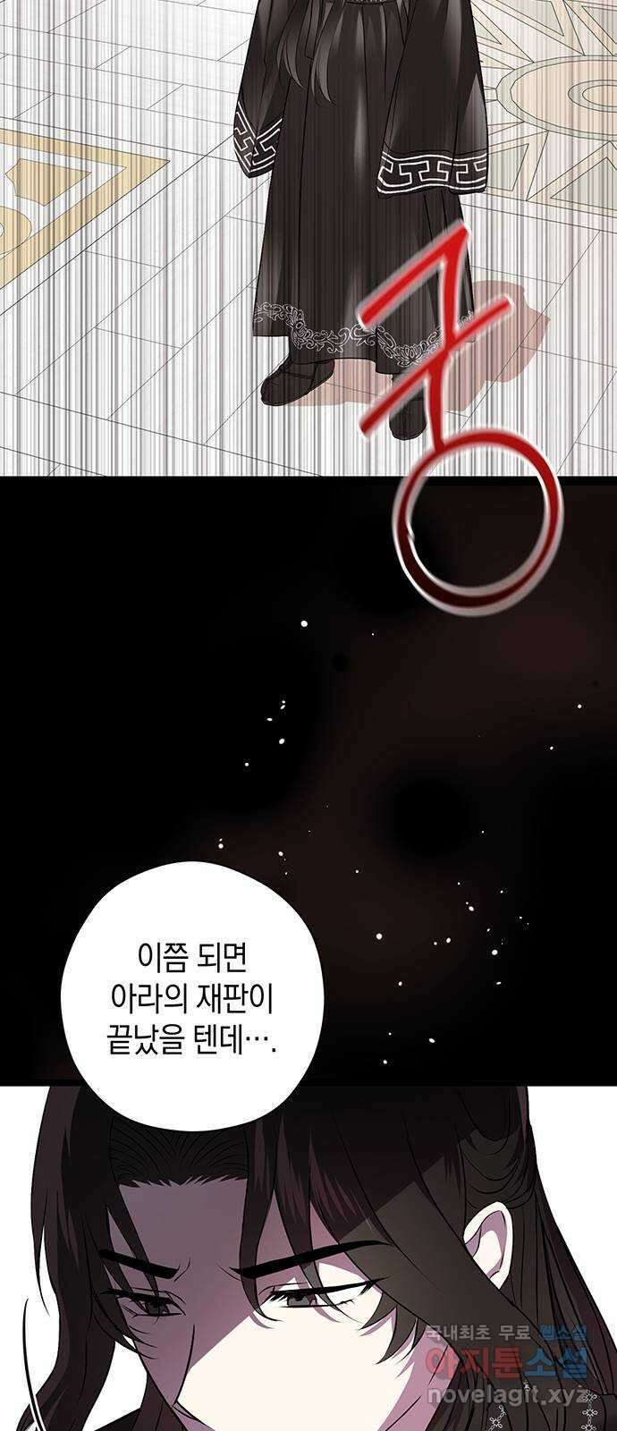 지옥연애환담 51화 9