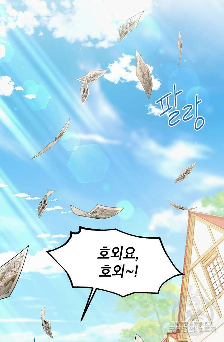 빈껍데기 공작부인 115화 2