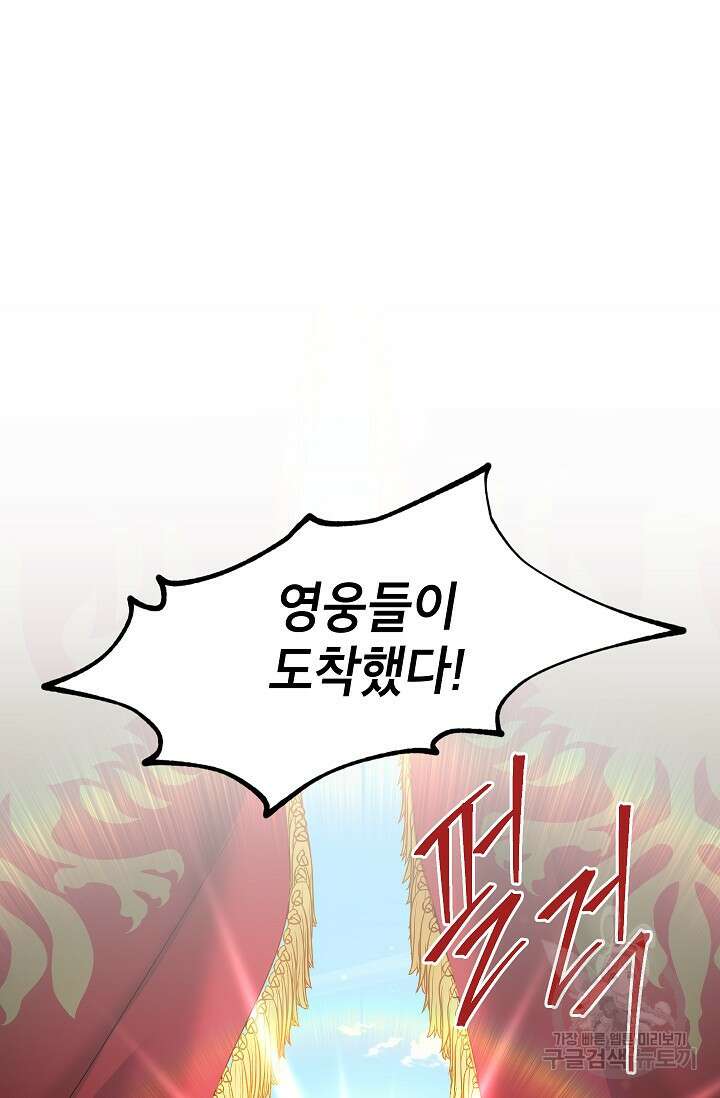 빈껍데기 공작부인 115화 13