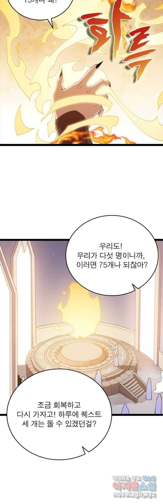 어웨이크닝 회귀 플레이어 113화 2