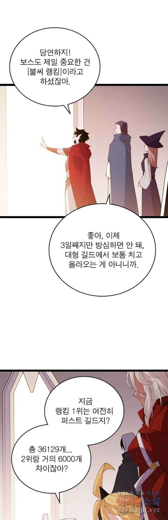 어웨이크닝 회귀 플레이어 113화 3