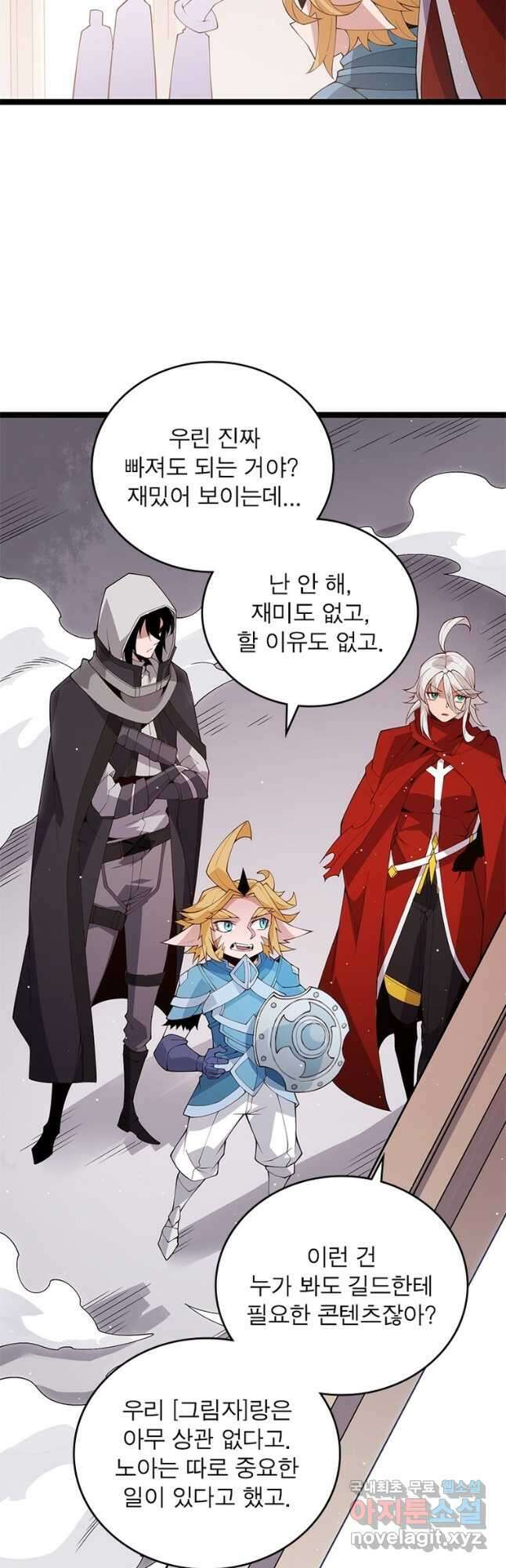 어웨이크닝 회귀 플레이어 113화 4