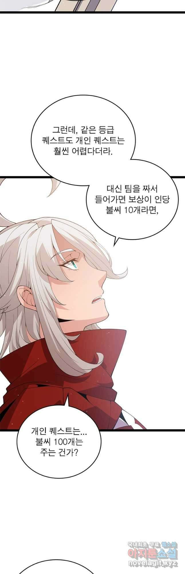 어웨이크닝 회귀 플레이어 113화 5
