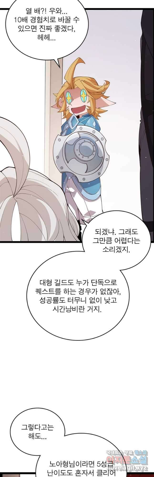 어웨이크닝 회귀 플레이어 113화 6