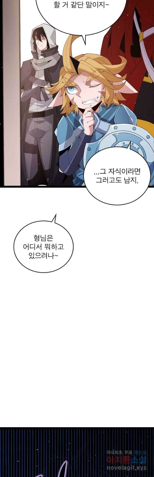어웨이크닝 회귀 플레이어 113화 7