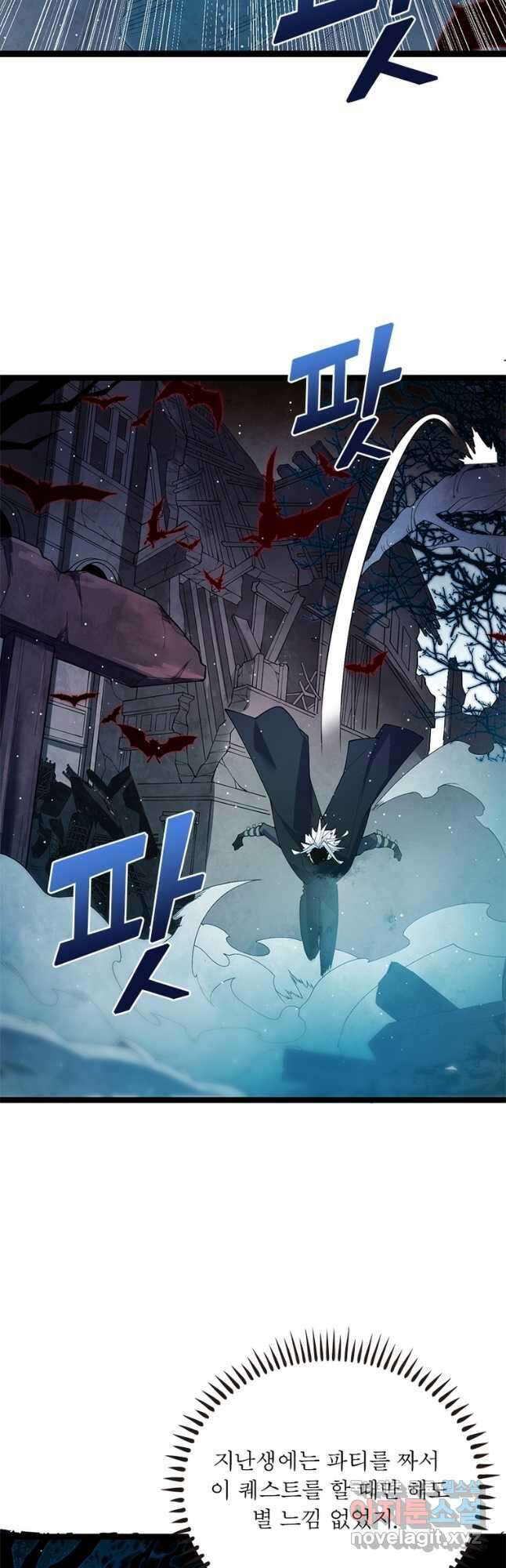어웨이크닝 회귀 플레이어 113화 14