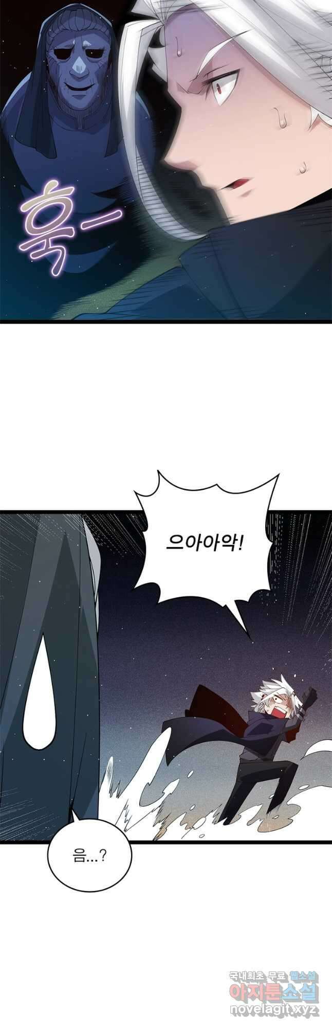 어웨이크닝 회귀 플레이어 113화 20