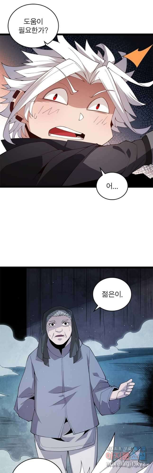 어웨이크닝 회귀 플레이어 113화 21
