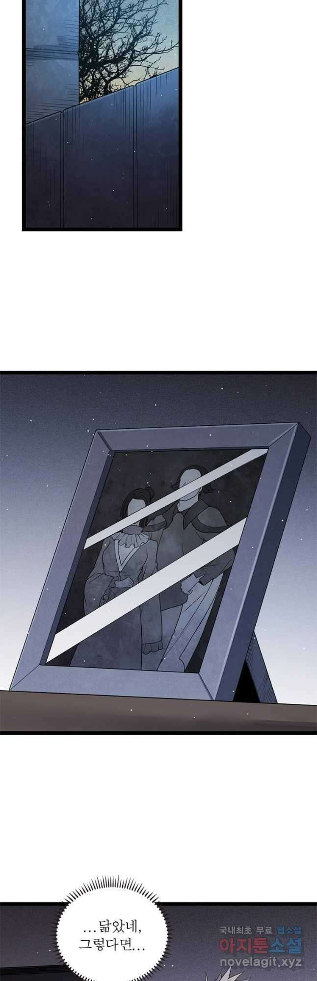 어웨이크닝 회귀 플레이어 113화 27