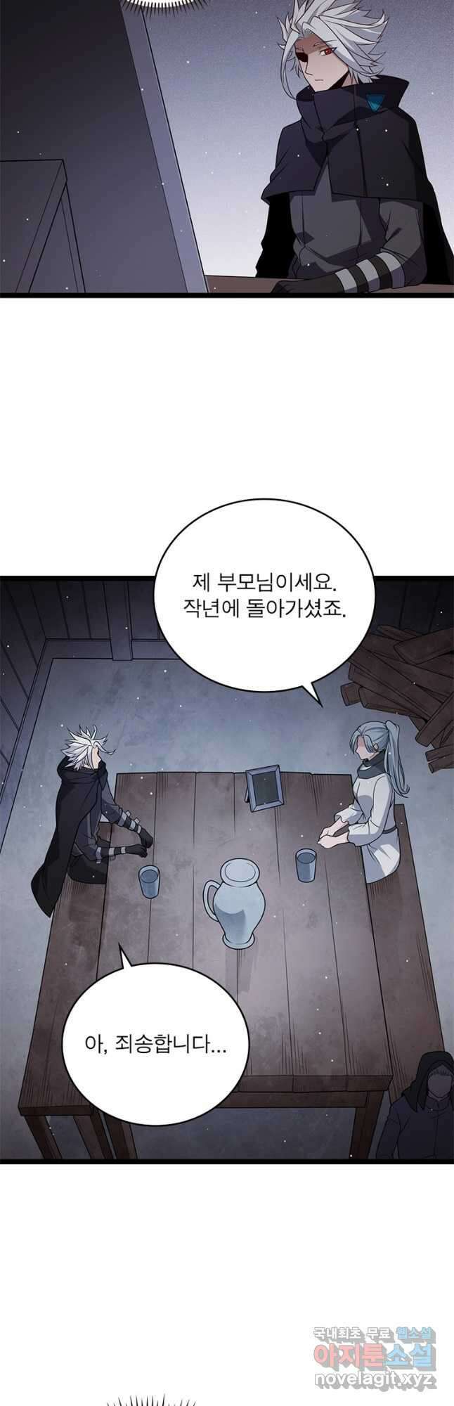 어웨이크닝 회귀 플레이어 113화 28