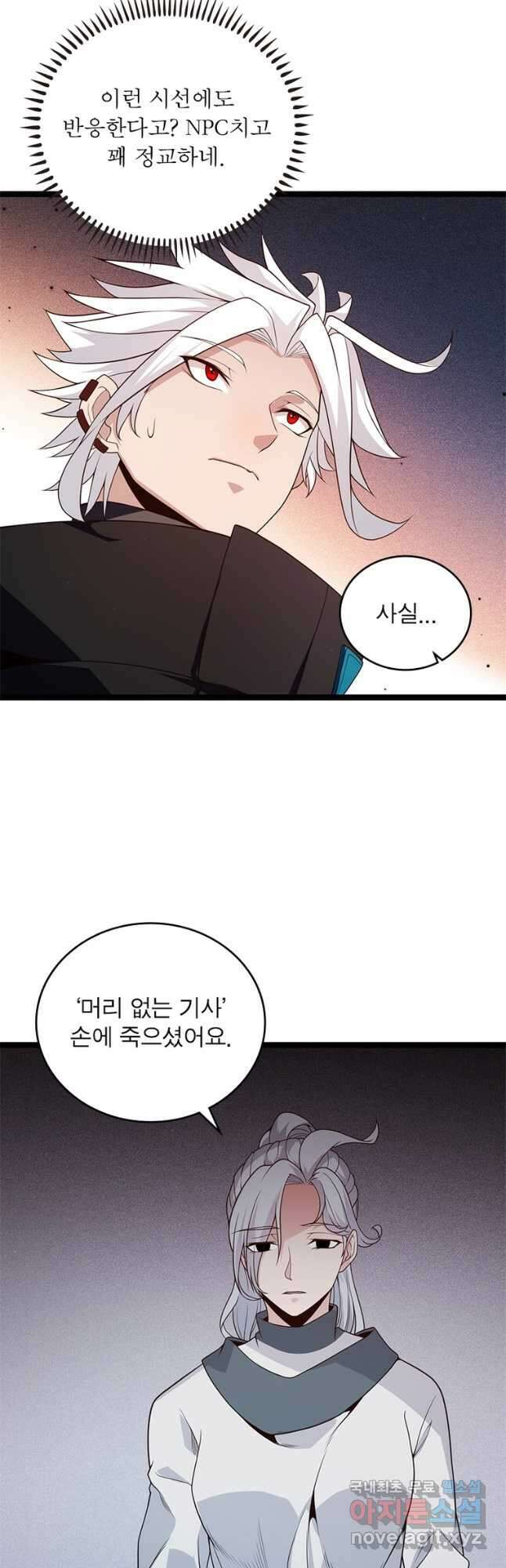 어웨이크닝 회귀 플레이어 113화 29