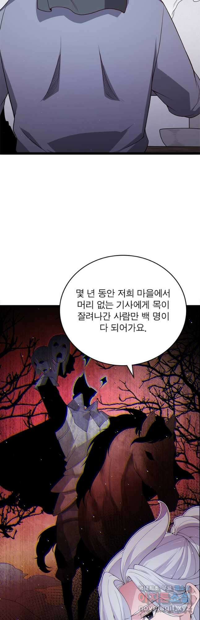 어웨이크닝 회귀 플레이어 113화 32
