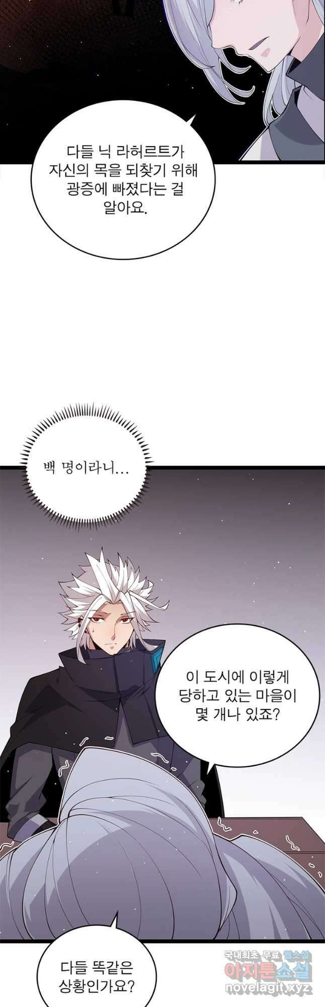 어웨이크닝 회귀 플레이어 113화 33