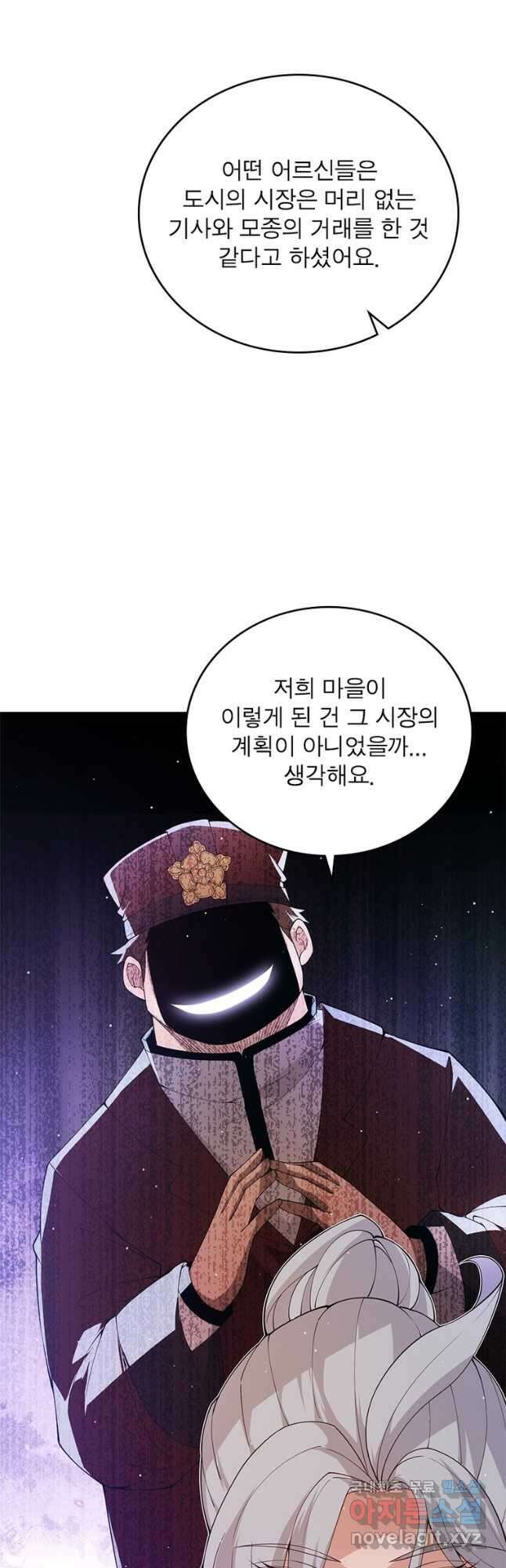 어웨이크닝 회귀 플레이어 113화 36