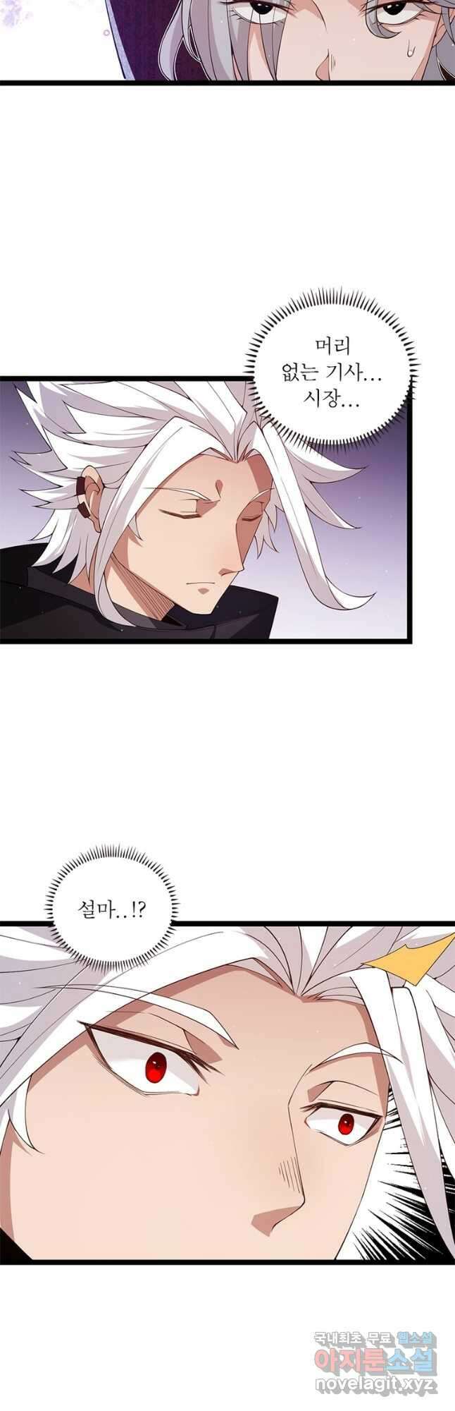 어웨이크닝 회귀 플레이어 113화 37