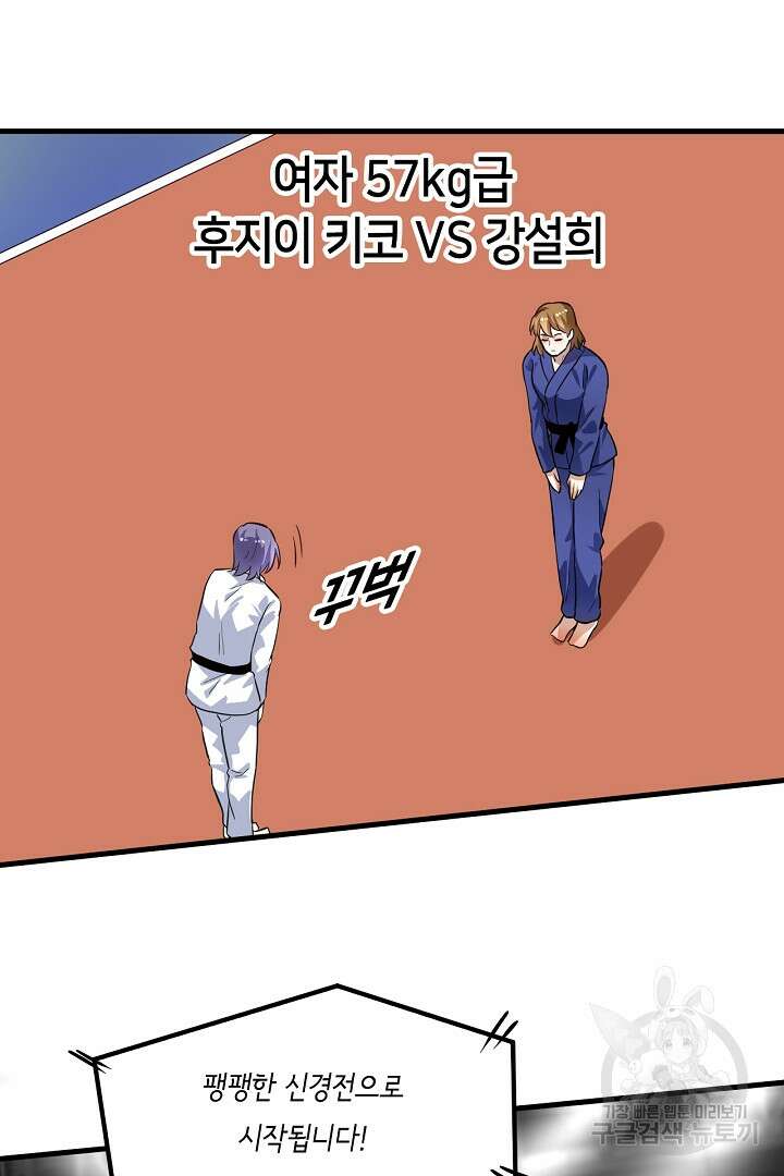 나혼자 어그로성 레벨업 194화 2