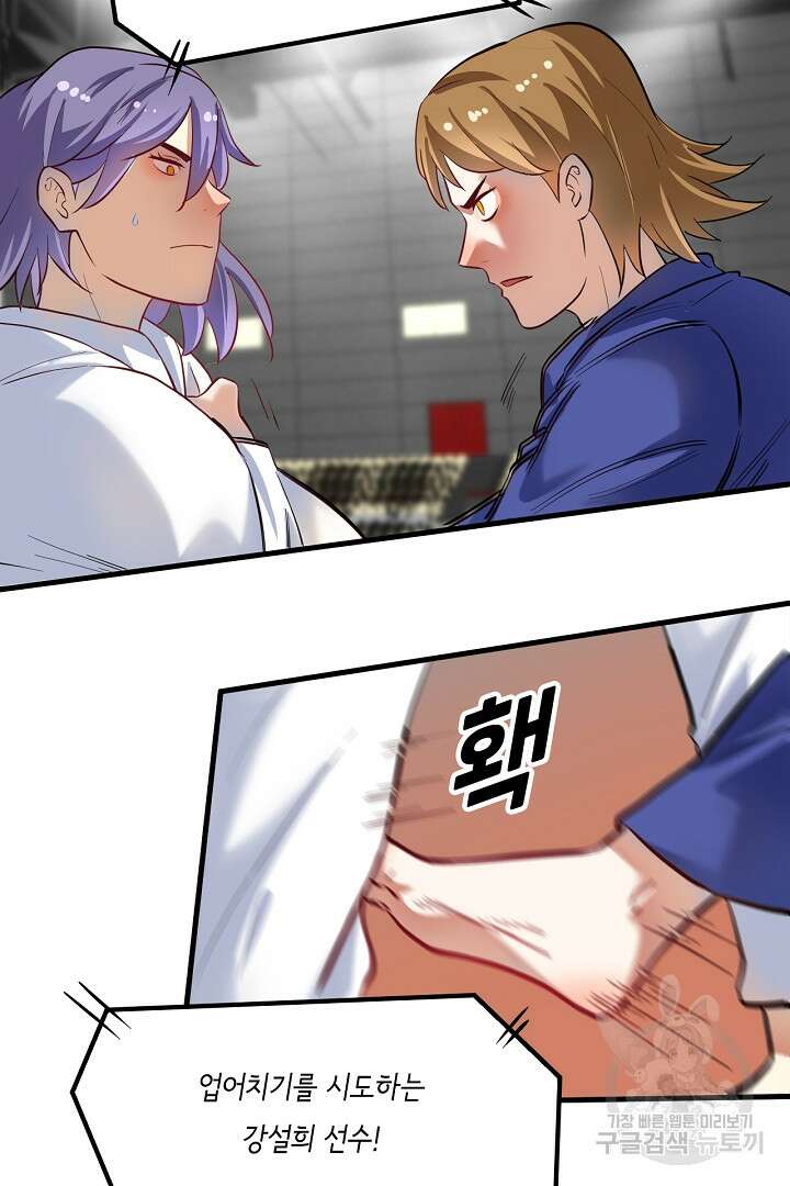 나혼자 어그로성 레벨업 194화 3
