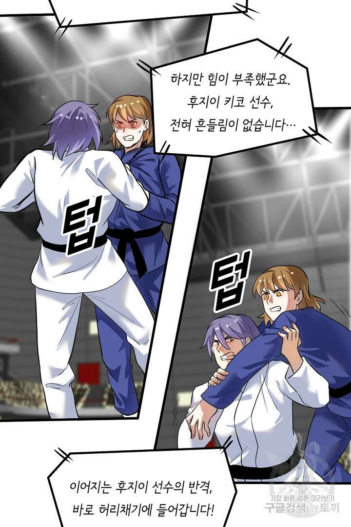 나혼자 어그로성 레벨업 194화 4