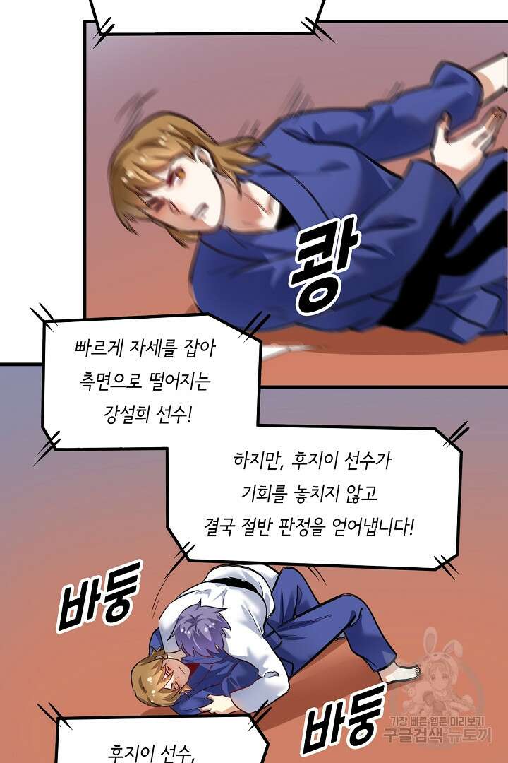 나혼자 어그로성 레벨업 194화 5