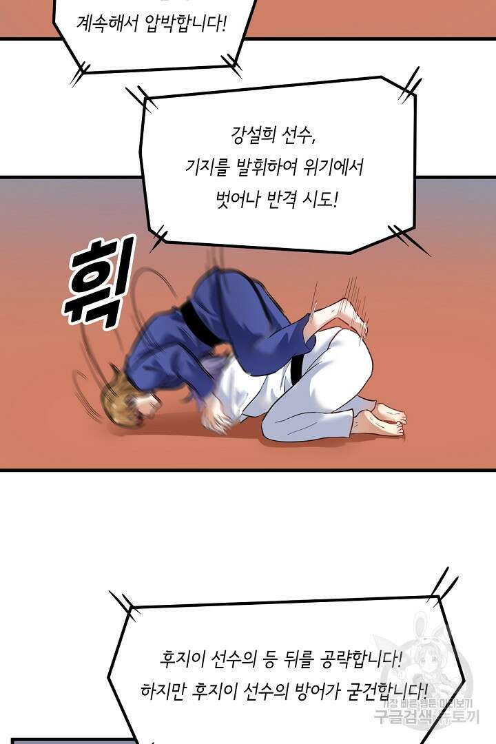 나혼자 어그로성 레벨업 194화 6