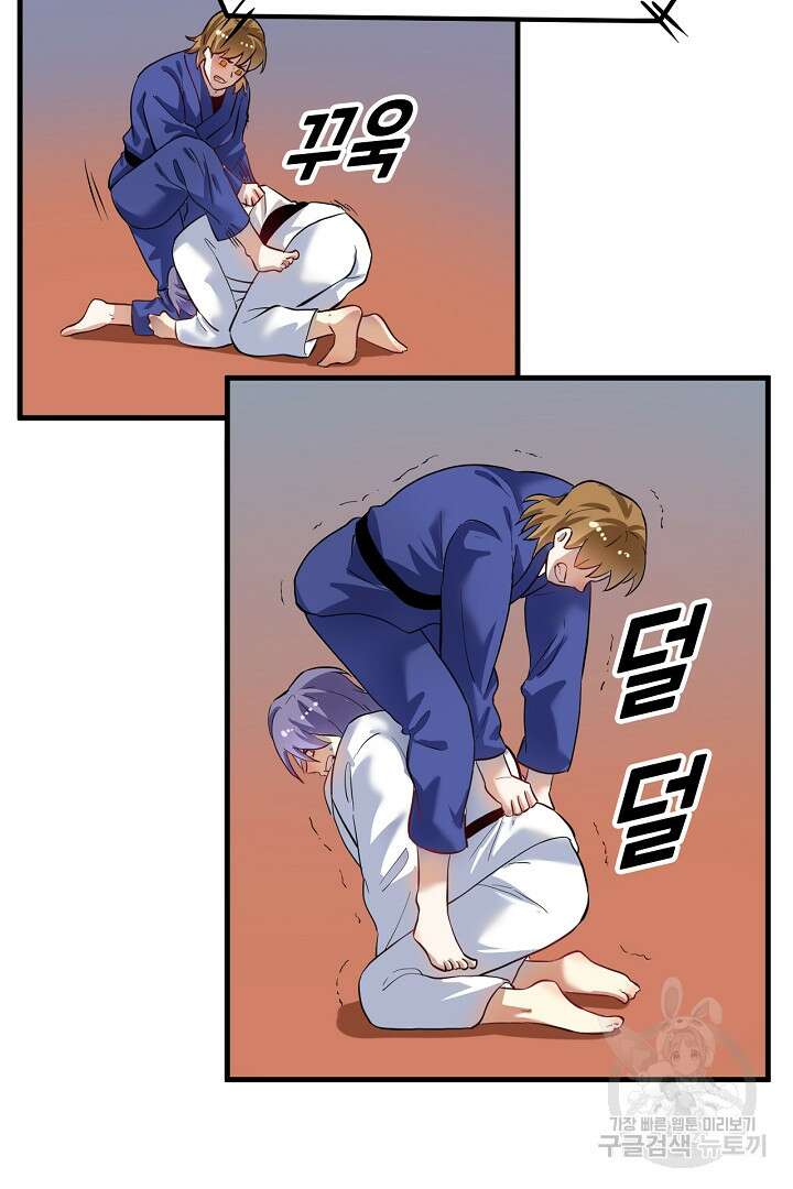 나혼자 어그로성 레벨업 194화 7