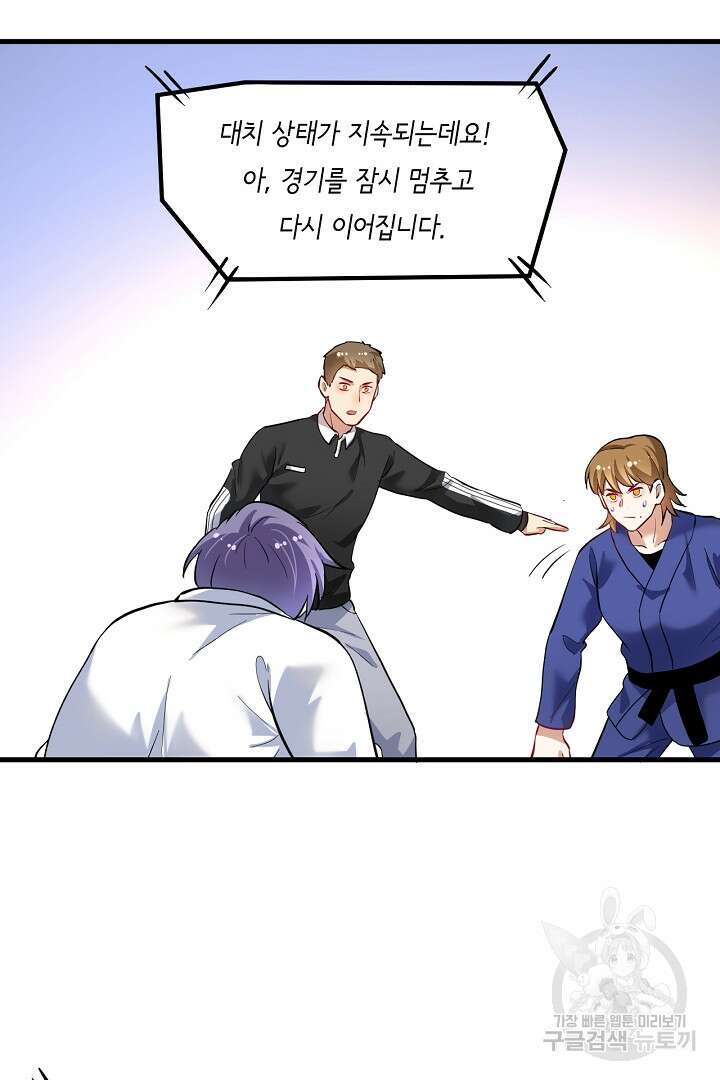 나혼자 어그로성 레벨업 194화 8