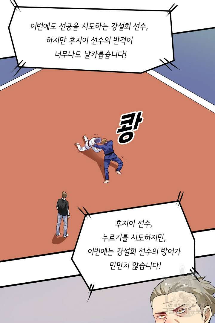 나혼자 어그로성 레벨업 194화 9