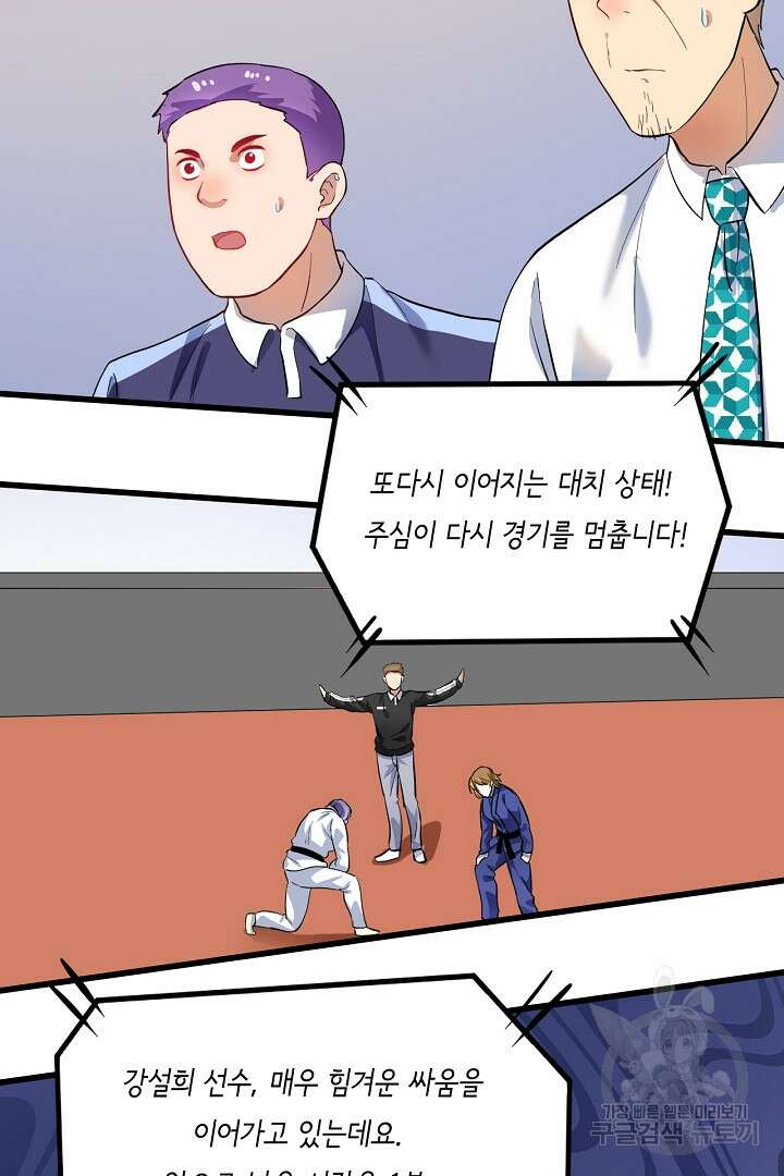 나혼자 어그로성 레벨업 194화 10