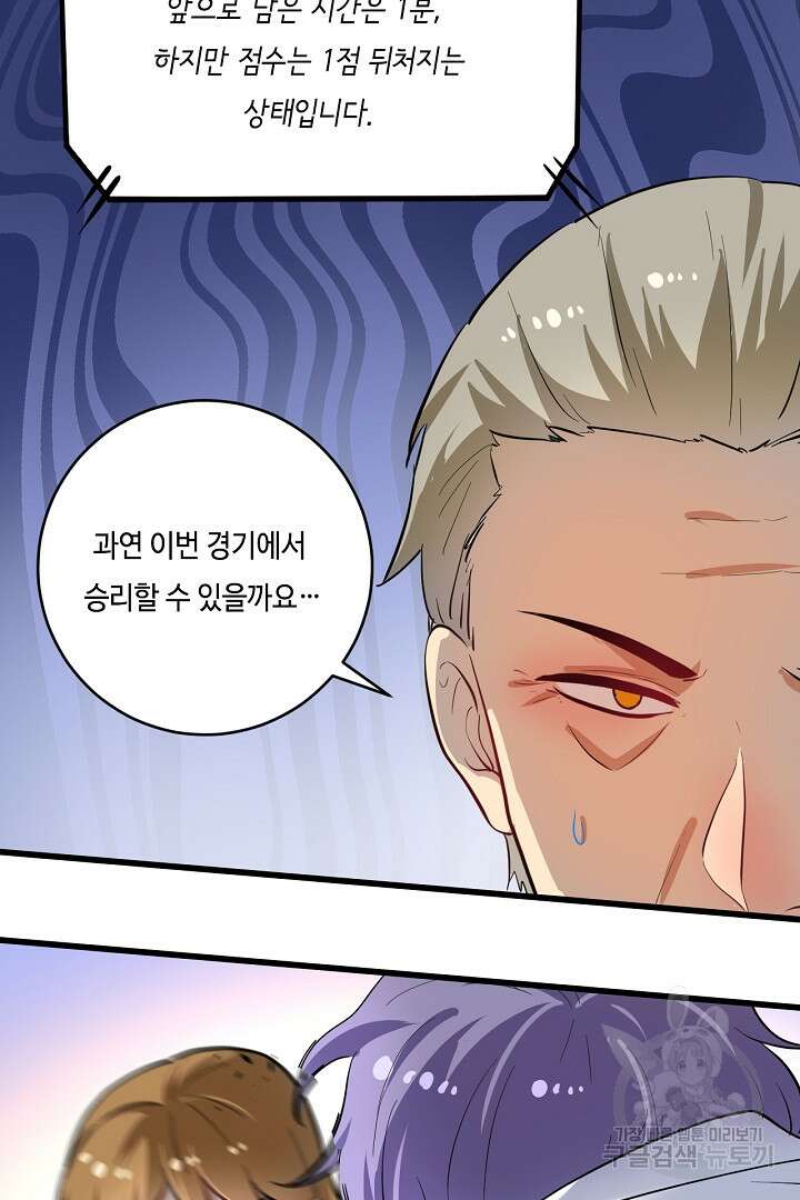 나혼자 어그로성 레벨업 194화 11