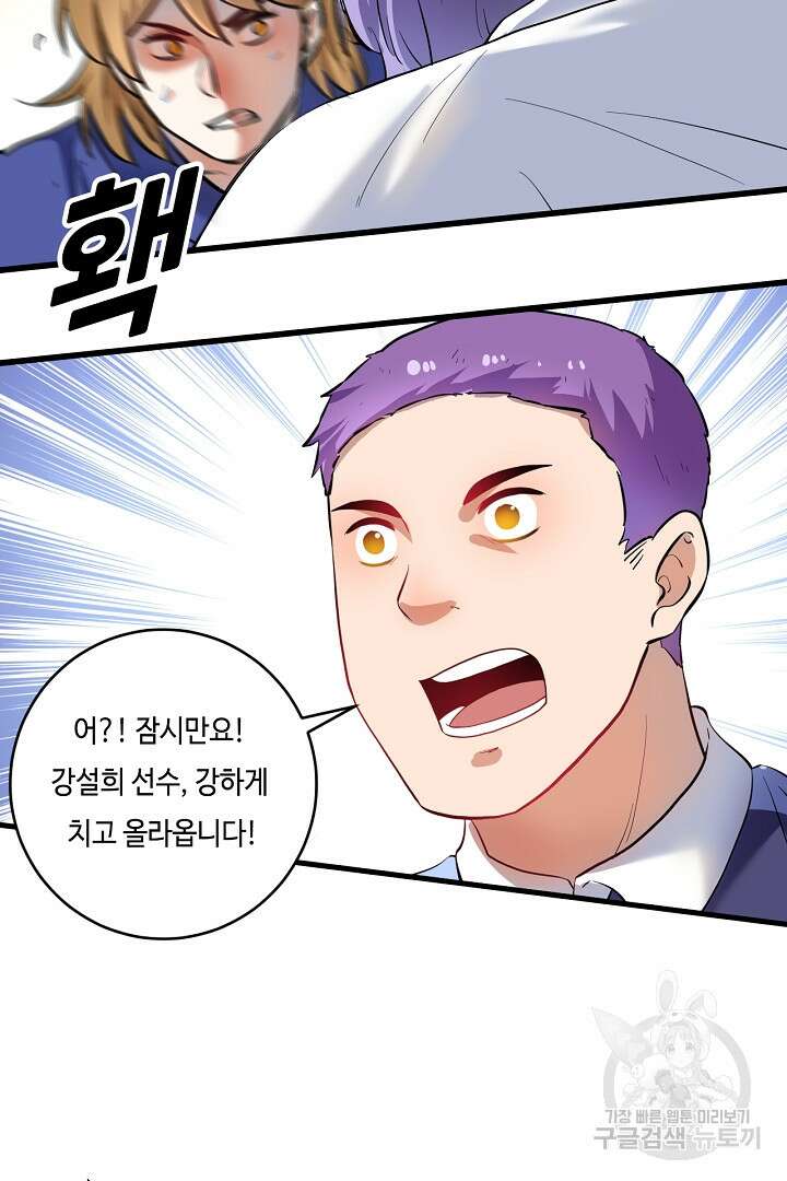 나혼자 어그로성 레벨업 194화 12