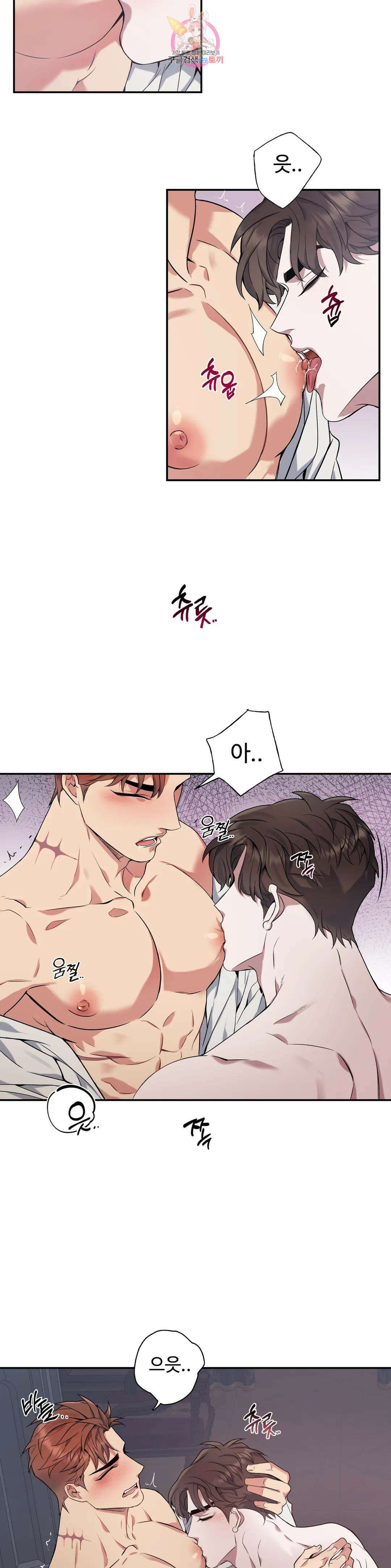 도련님의 식탁 76화 최종화 2