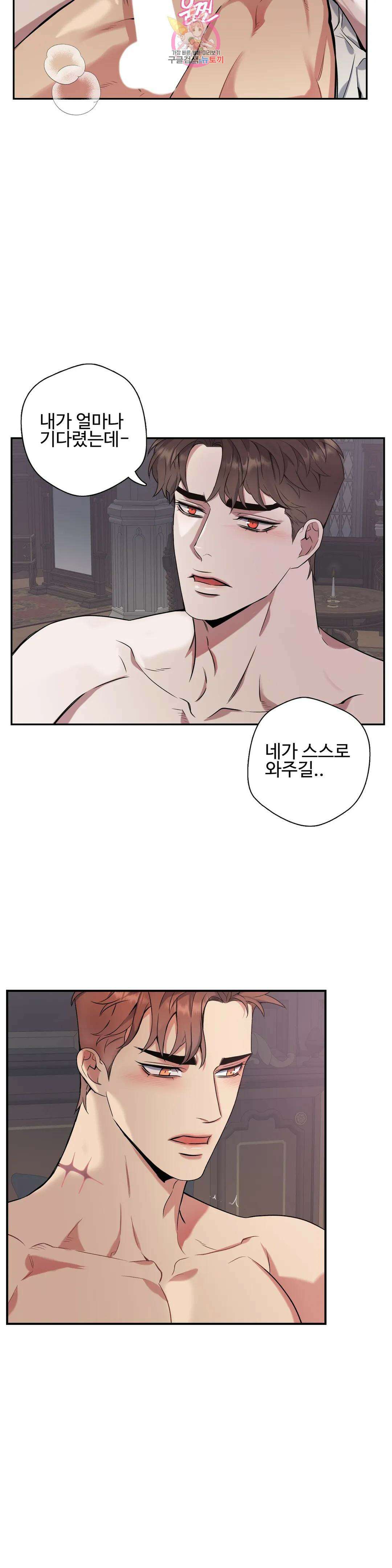 도련님의 식탁 76화 최종화 4