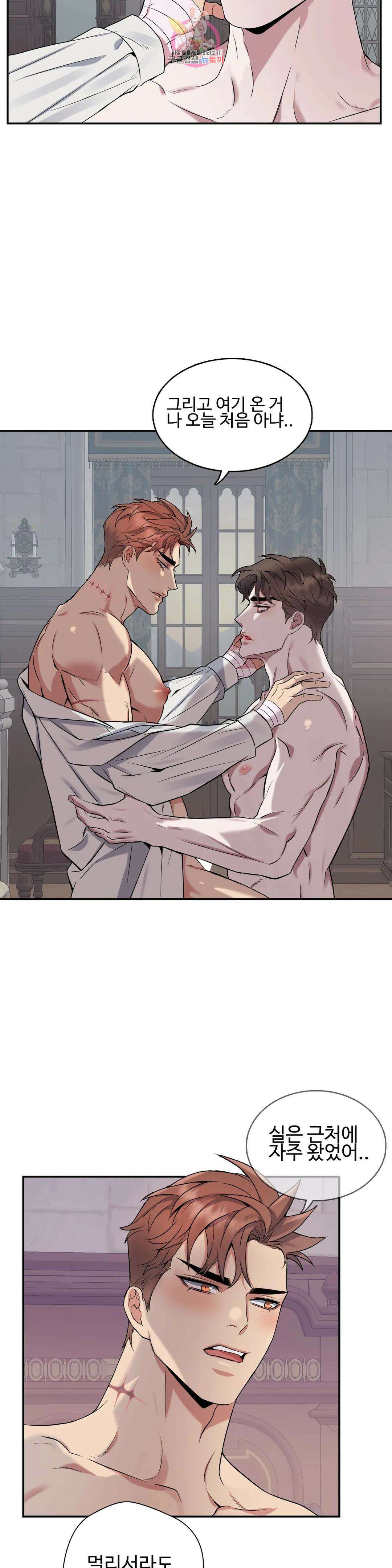 도련님의 식탁 76화 최종화 6